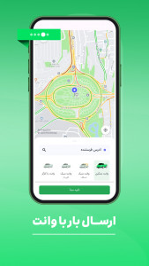 اسکرین شات 3 برنامه اسنپ باکس - ارسال فوری و مطمئن بسته و بار