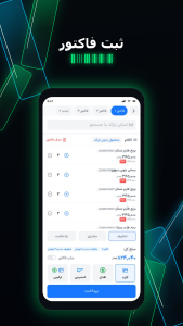 اسکرین شات 3 برنامه ‏‏‏اسنپ‌‎‎بارکد