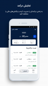 اسکرین شات 3 برنامه اسنپ باکس - ویژه رانندگان