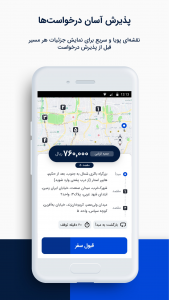 اسکرین شات 6 برنامه اسنپ باکس - ویژه رانندگان