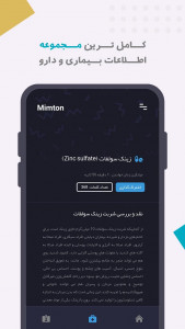 اسکرین شات 9 برنامه میم تون