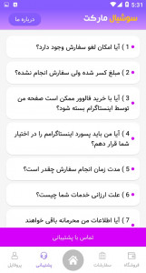 اسکرین شات 2 برنامه سوشیال مارکت ( فالوور-لایک-کامنت-بازدید-ممبر تلگرام )