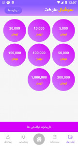 اسکرین شات 4 برنامه سوشیال مارکت ( فالوور-لایک-کامنت-بازدید-ممبر تلگرام )