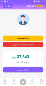 اسکرین شات 1 برنامه سوشیال مارکت ( فالوور-لایک-کامنت-بازدید-ممبر تلگرام )