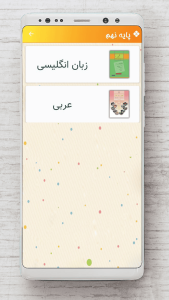 اسکرین شات 9 برنامه ‏مدرسه آنلاین آکولاد