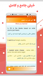اسکرین شات 9 برنامه زبان انگلیسی یازدهم