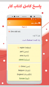 اسکرین شات 10 برنامه زبان انگلیسی یازدهم