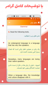 اسکرین شات 7 برنامه زبان انگلیسی یازدهم