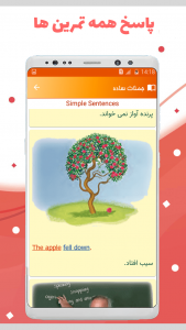 اسکرین شات 6 برنامه زبان انگلیسی یازدهم