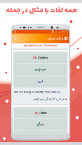 اسکرین شات 3 برنامه زبان انگلیسی یازدهم
