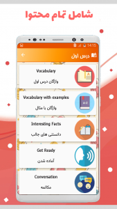 اسکرین شات 2 برنامه زبان انگلیسی یازدهم
