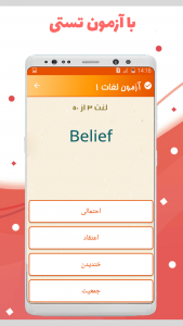 اسکرین شات 8 برنامه زبان انگلیسی یازدهم