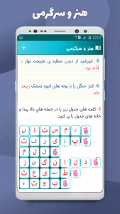 اسکرین شات 6 برنامه نگارش چهارم