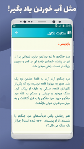 اسکرین شات 6 برنامه نگارش هفتم