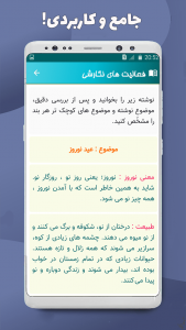 اسکرین شات 9 برنامه نگارش هفتم