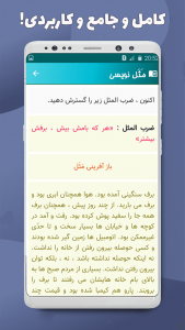 اسکرین شات 8 برنامه نگارش هفتم