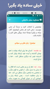 اسکرین شات 5 برنامه نگارش هفتم