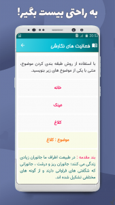 اسکرین شات 7 برنامه نگارش هفتم