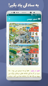 اسکرین شات 10 برنامه نگارش هفتم