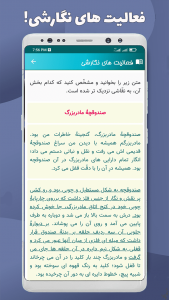 اسکرین شات 7 برنامه نگارش هشتم