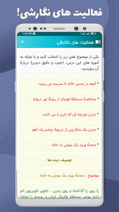 اسکرین شات 8 برنامه نگارش هشتم