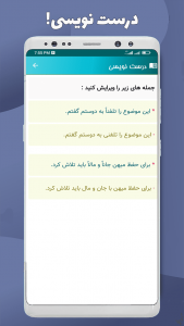 اسکرین شات 6 برنامه نگارش هشتم