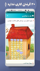 اسکرین شات 5 برنامه نگارش سوم