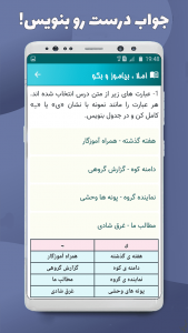 اسکرین شات 6 برنامه نگارش سوم