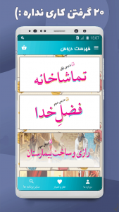 اسکرین شات 1 برنامه نگارش پنجم