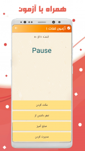 اسکرین شات 7 برنامه ‏‏زبان انگلیسی دوازدهم