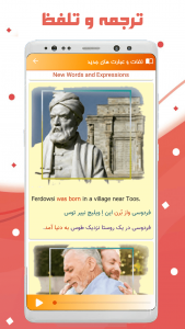 اسکرین شات 2 برنامه ‏‏زبان انگلیسی دوازدهم