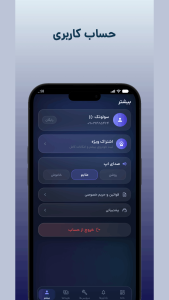 اسکرین شات 5 برنامه ‏یاداور سرویس خودرو : ماشین من