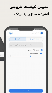 اسکرین شات 1 برنامه کاهش حجم