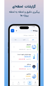 اسکرین شات 3 برنامه مدیریت پروژه - تسکامون