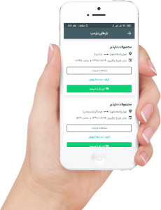 اسکرین شات 3 برنامه بارمپ رانندگان
