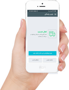 اسکرین شات 4 برنامه بارمپ رانندگان