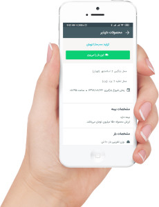 اسکرین شات 1 برنامه بارمپ رانندگان