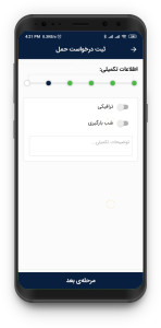 اسکرین شات 8 برنامه بارمپ
