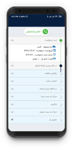 اسکرین شات 5 برنامه بارمپ