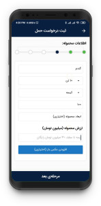 اسکرین شات 4 برنامه بارمپ