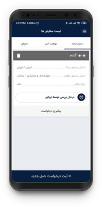 اسکرین شات 6 برنامه بارمپ