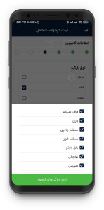 اسکرین شات 3 برنامه بارمپ