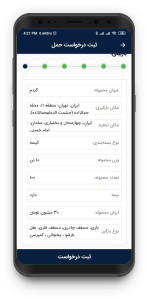 اسکرین شات 9 برنامه بارمپ