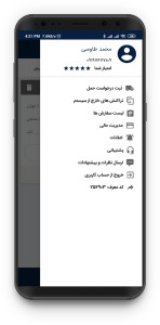 اسکرین شات 2 برنامه بارمپ