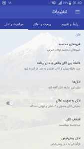 اسکرین شات 17 برنامه تقویم زرین