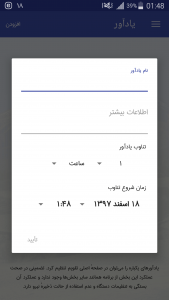 اسکرین شات 9 برنامه تقویم زرین