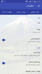 اسکرین شات 12 برنامه تقویم زرین