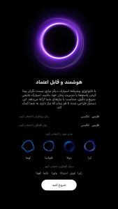 اسکرین شات 3 برنامه اسپارک، دستیار صوتی هوشمند