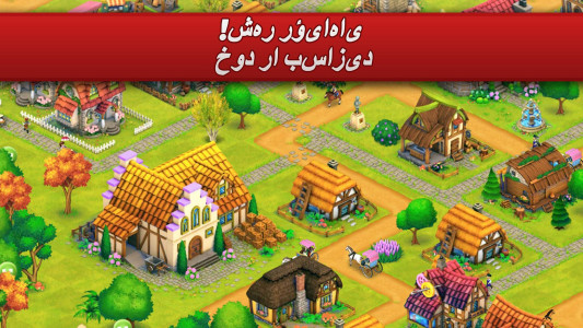 اسکرین شات 2 بازی Town Village زراعت، احداث، تجا