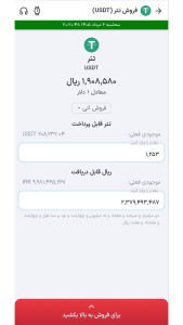 اسکرین شات 3 برنامه ‏اس‌پلاس فاند